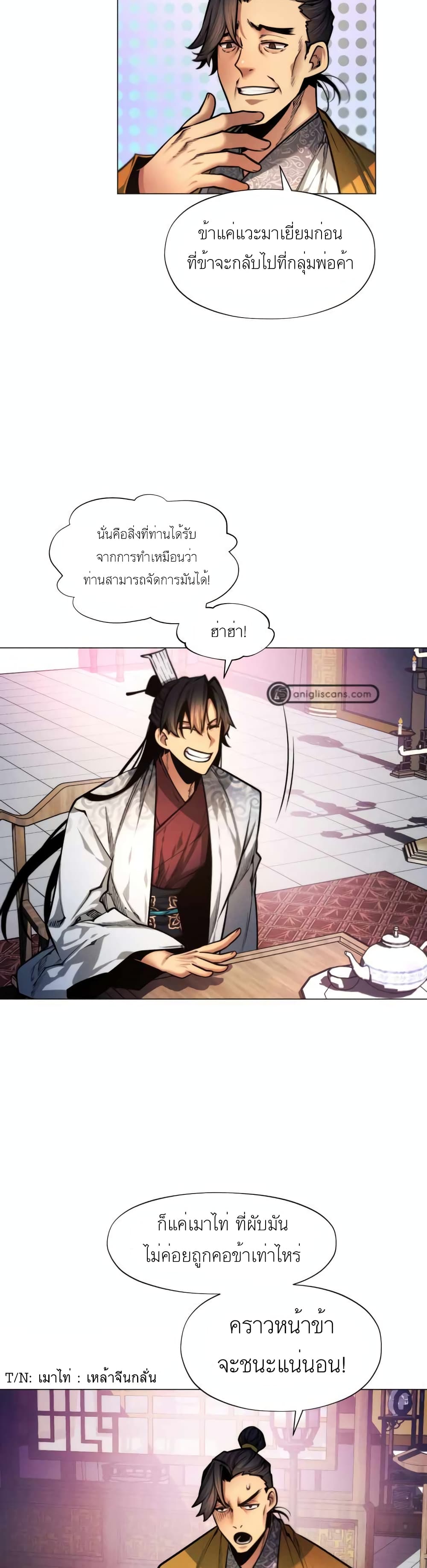 A Modern Man Who Got Transmigrated Into the Murim World ตอนที่ 5 (35)